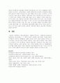 (성인학습및상담론 3학년) 에릭슨(Erikson), 레빈슨(Levinson), 로에빙거(Loevinger)의 발달이론을 비교 11페이지