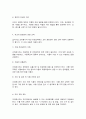 영양교육및상담 5페이지