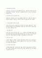 영양교육및상담 6페이지