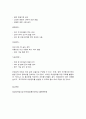 영양교육및상담 10페이지