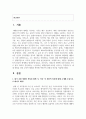 (노인교육론 3학년) 노인교육은 세대공동체 교육을 아우르는 학문입니다. 세대 통합을 위한 교육적 해법과 관련해 여러분의 경험과 의견을 서술해 주십시오. (30점) 1) 내가 속한 세대의 특징과 함께 ‘나 자신’ 의 개인적 특성에 대해 소개해 주십시오. (1 페이지 내외) 2) 내가 부모세대나 후속세대와의 ‘세대 차이’를 실감한 사건 또는 경험 하나를 제시하고, 그 차이(또는 격차)가 왜 발생하게 되었는지에 대해 분석해 보십시오. (1 페이지 내외) 3) 2페이지
