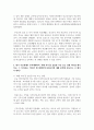 (노인교육론 3학년) 노인교육은 세대공동체 교육을 아우르는 학문입니다. 세대 통합을 위한 교육적 해법과 관련해 여러분의 경험과 의견을 서술해 주십시오. (30점) 1) 내가 속한 세대의 특징과 함께 ‘나 자신’ 의 개인적 특성에 대해 소개해 주십시오. (1 페이지 내외) 2) 내가 부모세대나 후속세대와의 ‘세대 차이’를 실감한 사건 또는 경험 하나를 제시하고, 그 차이(또는 격차)가 왜 발생하게 되었는지에 대해 분석해 보십시오. (1 페이지 내외) 3) 3페이지