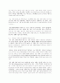 (노인교육론 3학년) 노인교육은 세대공동체 교육을 아우르는 학문입니다. 세대 통합을 위한 교육적 해법과 관련해 여러분의 경험과 의견을 서술해 주십시오. (30점) 1) 내가 속한 세대의 특징과 함께 ‘나 자신’ 의 개인적 특성에 대해 소개해 주십시오. (1 페이지 내외) 2) 내가 부모세대나 후속세대와의 ‘세대 차이’를 실감한 사건 또는 경험 하나를 제시하고, 그 차이(또는 격차)가 왜 발생하게 되었는지에 대해 분석해 보십시오. (1 페이지 내외) 3) 4페이지
