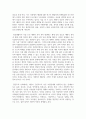 (노인교육론 3학년) 노인교육은 세대공동체 교육을 아우르는 학문입니다. 세대 통합을 위한 교육적 해법과 관련해 여러분의 경험과 의견을 서술해 주십시오. (30점) 1) 내가 속한 세대의 특징과 함께 ‘나 자신’ 의 개인적 특성에 대해 소개해 주십시오. (1 페이지 내외) 2) 내가 부모세대나 후속세대와의 ‘세대 차이’를 실감한 사건 또는 경험 하나를 제시하고, 그 차이(또는 격차)가 왜 발생하게 되었는지에 대해 분석해 보십시오. (1 페이지 내외) 3) 5페이지