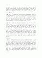 (노인교육론 3학년) 노인교육은 세대공동체 교육을 아우르는 학문입니다. 세대 통합을 위한 교육적 해법과 관련해 여러분의 경험과 의견을 서술해 주십시오. (30점) 1) 내가 속한 세대의 특징과 함께 ‘나 자신’ 의 개인적 특성에 대해 소개해 주십시오. (1 페이지 내외) 2) 내가 부모세대나 후속세대와의 ‘세대 차이’를 실감한 사건 또는 경험 하나를 제시하고, 그 차이(또는 격차)가 왜 발생하게 되었는지에 대해 분석해 보십시오. (1 페이지 내외) 3) 7페이지