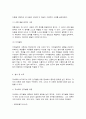 영유아발달 4페이지