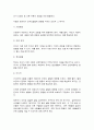 영유아발달 8페이지