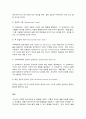 영유아발달 10페이지
