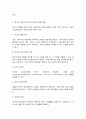 재배식물육종학 5페이지