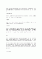 재배식물육종학 8페이지
