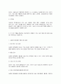 정신건강과간호 6페이지