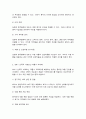 정신건강과간호 7페이지