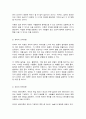 청소년인성교육 5페이지