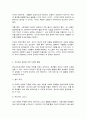 청소년인성교육 6페이지