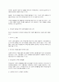 청소년인성교육 8페이지