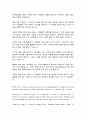 유비쿼터스컴퓨팅 개론 2페이지