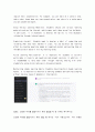 유비쿼터스컴퓨팅 개론 3페이지