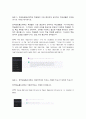 유비쿼터스컴퓨팅 개론 5페이지