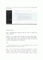 유비쿼터스컴퓨팅 개론 7페이지