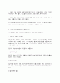 통계조사방법론 4페이지