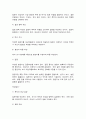 통계조사방법론 5페이지