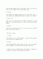 통계조사방법론 6페이지