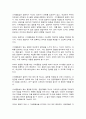 통계조사방법론 7페이지