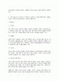 통계조사방법론 8페이지