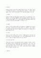 통계조사방법론 10페이지