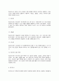 통계조사방법론 11페이지