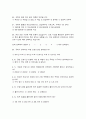 통계조사방법론 14페이지