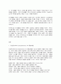 평생스포츠와 여가 2페이지