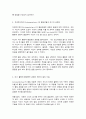 평생스포츠와 여가 4페이지