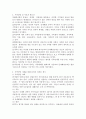 현대인의 가정에서 핵가족화로 인해 가정폭력, 알코올중독 등 가족상담 및 치료의 필요성 대해서 알아보고 가족상담사례를 통해 자신의 의견을 제시해 보세요. 3페이지