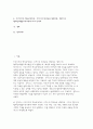 상담심리학 2023 프로이트의 정신분석이론, 로저스의 인간중심 상담이론, 엘리스의 합리정서행동치료이론을 비교 설명한 후, 핵심적 내용을 하나의 로 요약하여 제시하시오. - 방송대 상담심리학 프로이트의 정신분석이론, 로저스의 인간중심 상담이론, 엘리스의 합리정서행동치료이론 3페이지