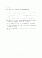 상담심리학 2023 프로이트의 정신분석이론, 로저스의 인간중심 상담이론, 엘리스의 합리정서행동치료이론을 비교 설명한 후, 핵심적 내용을 하나의 로 요약하여 제시하시오. - 방송대 상담심리학 프로이트의 정신분석이론, 로저스의 인간중심 상담이론, 엘리스의 합리정서행동치료이론 15페이지