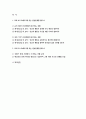 2023 세상읽기와논술 중간과제물) 1. 교재 48-52페이지에 있는 연습문제를 풉니다. (인간행위의 동기에 관한 두 가지 다른 견해) 2. 교재 91-92페이지에 있는 연습문제를 풉니다.( 피그말리온 신화가 현대 사회에서 시사하는 바) -세상읽기와논술 2페이지