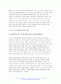 2023 세상읽기와논술 중간과제물) 1. 교재 48-52페이지에 있는 연습문제를 풉니다. (인간행위의 동기에 관한 두 가지 다른 견해) 2. 교재 91-92페이지에 있는 연습문제를 풉니다.( 피그말리온 신화가 현대 사회에서 시사하는 바) -세상읽기와논술 4페이지