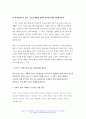 2023 세상읽기와논술 중간과제물) 1. 교재 48-52페이지에 있는 연습문제를 풉니다. (인간행위의 동기에 관한 두 가지 다른 견해) 2. 교재 91-92페이지에 있는 연습문제를 풉니다.( 피그말리온 신화가 현대 사회에서 시사하는 바) -세상읽기와논술 5페이지