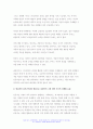 2023 세상읽기와논술 중간과제물) 1. 교재 48-52페이지에 있는 연습문제를 풉니다. (인간행위의 동기에 관한 두 가지 다른 견해) 2. 교재 91-92페이지에 있는 연습문제를 풉니다.( 피그말리온 신화가 현대 사회에서 시사하는 바) -세상읽기와논술 6페이지