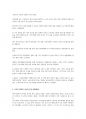 세계정치와경제A과제물-저출산 해결 이주민 정착 대책 이주민정 6페이지