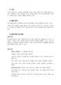 인장시험 보고서 2페이지