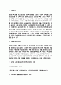 밀리의 서재 SWOT분석 / 밀리의 서재 마케팅과 경영전략 분석 / 밀리의 서재 홍보위한 마케팅 이벤트 기획 5페이지