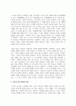 (교육고전의이해 4학년) 교육고전의 이해 교재에 소개된 플라톤, 루소, 몬테소리의 저서 중 1권을 선택하여 읽고, 독후감을 작성 3페이지