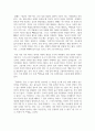 (교육고전의이해 4학년) 교육고전의 이해 교재에 소개된 플라톤, 루소, 몬테소리의 저서 중 1권을 선택하여 읽고, 독후감을 작성 6페이지