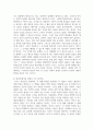 (교육고전의이해 4학년) 교육고전의 이해 교재에 소개된 플라톤, 루소, 몬테소리의 저서 중 1권을 선택하여 읽고, 독후감을 작성 8페이지