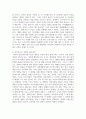 (교육고전의이해 4학년) 교육고전의 이해 교재에 소개된 플라톤, 루소, 몬테소리의 저서 중 1권을 선택하여 읽고, 독후감을 작성 9페이지