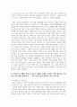 (가족교육론 4학년) 1. 두 사람을 면담하여 그들이 생각하는 가족의 개념이 무엇인지, 왜 그렇게 생각하는지를 기술하시오. 4페이지
