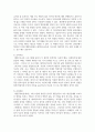 (가족교육론 4학년) 1. 두 사람을 면담하여 그들이 생각하는 가족의 개념이 무엇인지, 왜 그렇게 생각하는지를 기술하시오. 5페이지