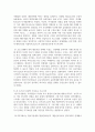 (가족교육론 4학년) 1. 두 사람을 면담하여 그들이 생각하는 가족의 개념이 무엇인지, 왜 그렇게 생각하는지를 기술하시오. 7페이지